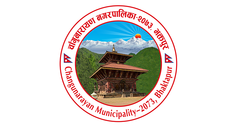 Vacancy at Changunarayan Nagarpalika, Bhaktapur