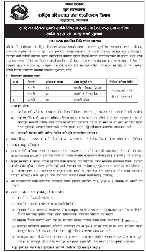 National Identity Card and Registration Department