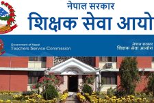 आन्तरिक  र कासमूको आधारमा शिक्षक बढुवाका लागि आवेदन माग