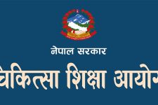 चिकित्सा शिक्षा स्नातकोत्तर तहको प्रवेश परीक्षा माघ २० देखि