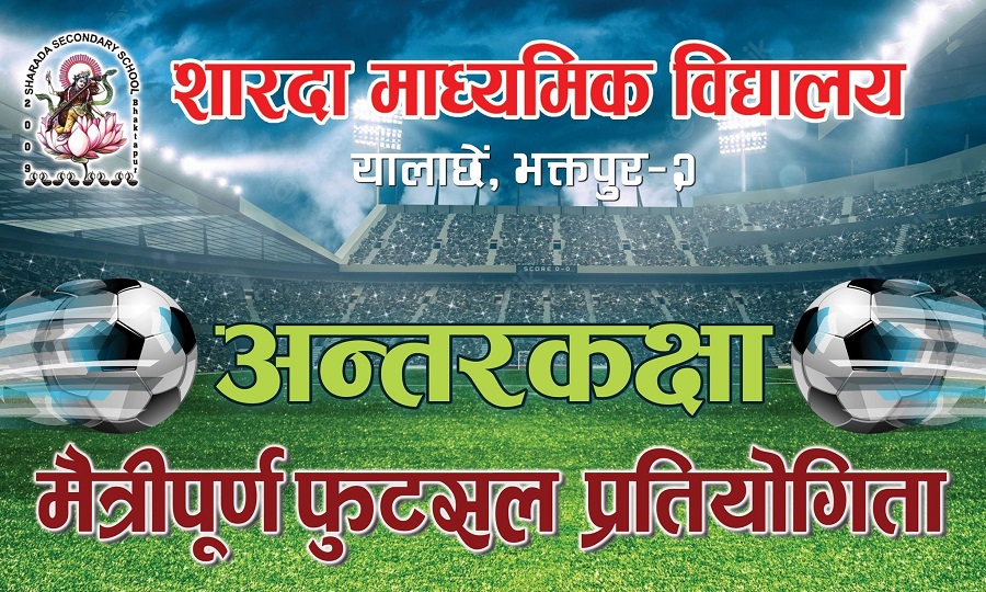 शारदा माध्यामिक विद्यालयमा फुटसल प्रतियोगिता सम्पन्न
