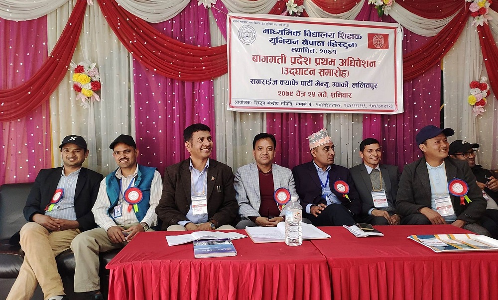 हिस्टुन बागमती प्रदेश अधिवेशन सम्पन्न, पौडेलको अध्यक्षतामा १५ सदस्य समिति गठन
