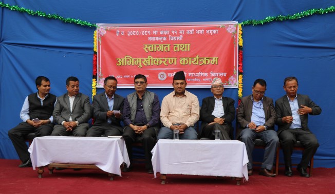 वागीश्वरीमा कक्षा ११ का नवआगन्तुक विद्यार्थीलाई स्वागत तथा अभिमुखीकरण