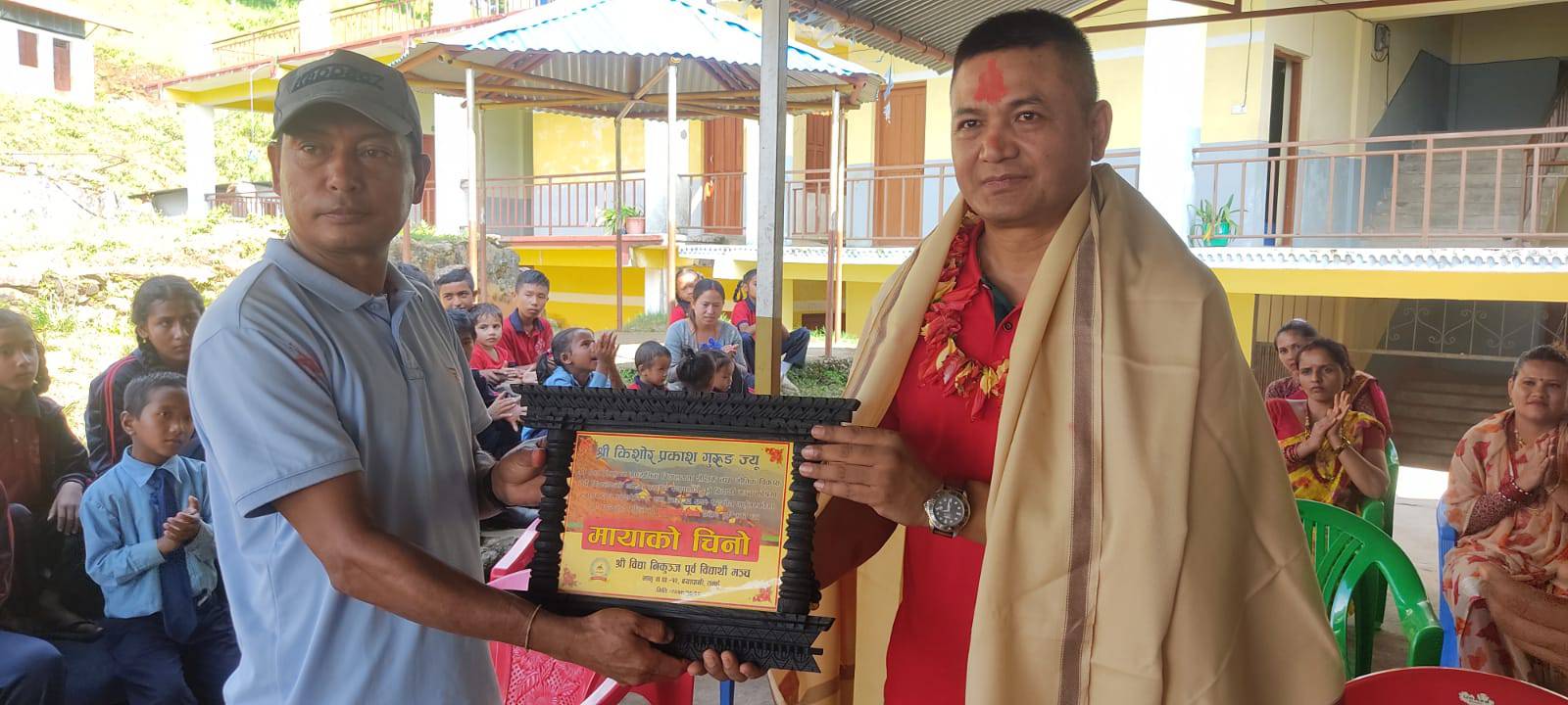 विद्या निकुञ्ज माविले गर्‍यो सहयोगी दातालाइ सम्मान