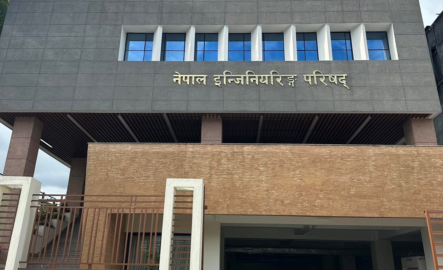 इन्जिनियरिङ व्यवसायी नाम दर्ता परीक्षाको नतिजा प्रकाशित (नतिजा सहित)