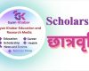 महात्मा गान्धी तथा स्वर्ण जयन्ती छात्रवृत्ति योजनाका लागि आवेदन आह्वान