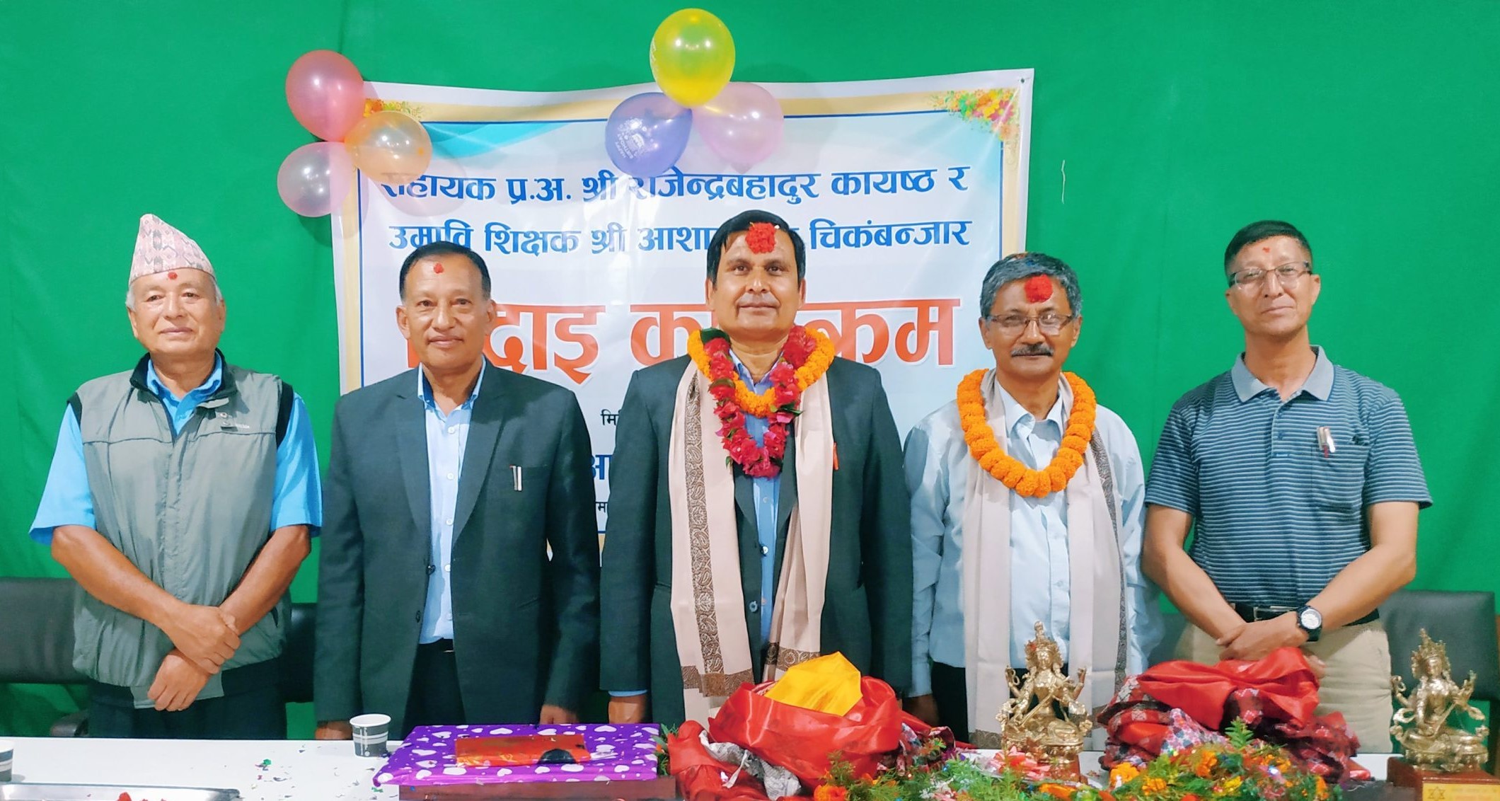 आदर्श आजाद माविमा अवकाश प्राप्त शिक्षकहरुको सम्मान तथा बिदाइ कार्यक्रम सम्पन्न