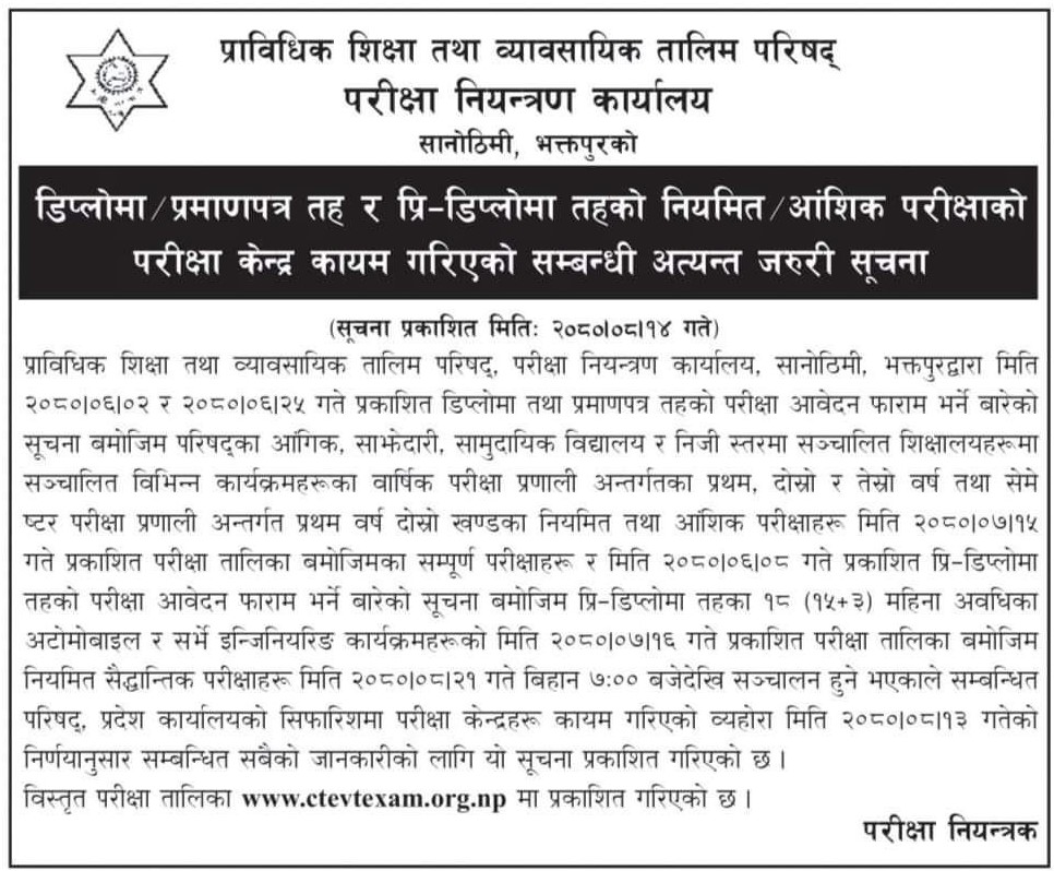 ctevt notice