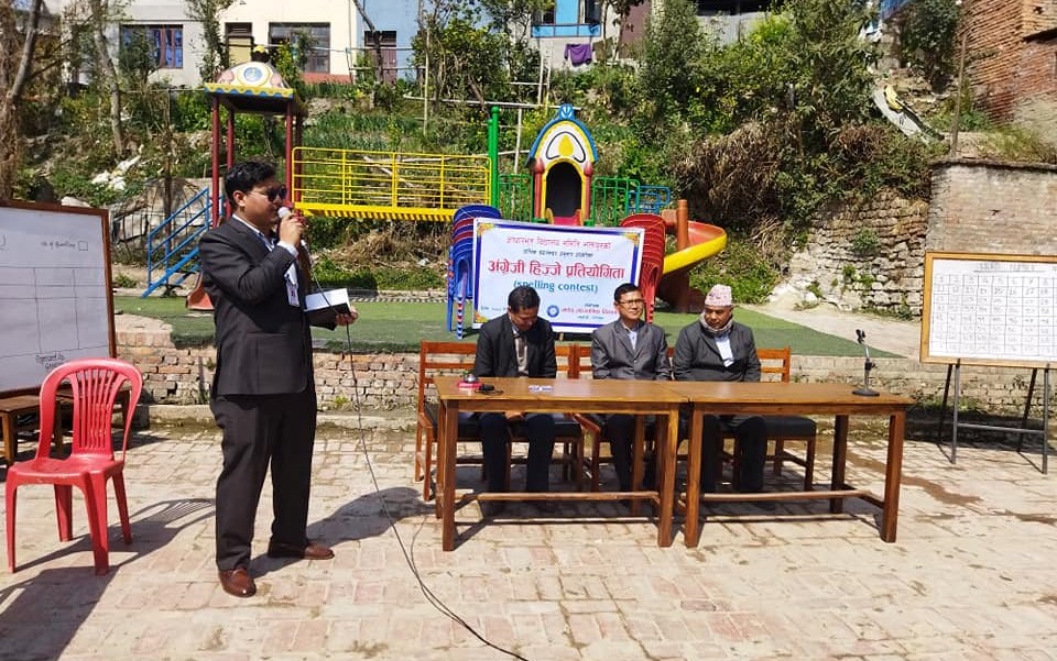 प्रावि तथा निमावि स्तरीय अङ्ग्रेजी हिज्जे प्रतियोगिता सम्पन्न