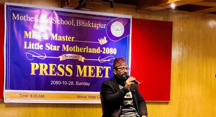 मदरल्याण्ड स्कुलमा मिस एण्ड मास्टर लिटल स्टार सिजन १ हुने