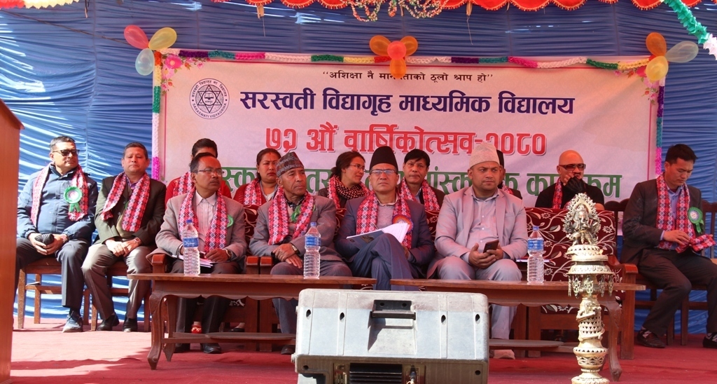 सरस्वती विद्यागृह माविको ७२ औं वार्षिकोत्सव कार्यक्रम सम्पन्न