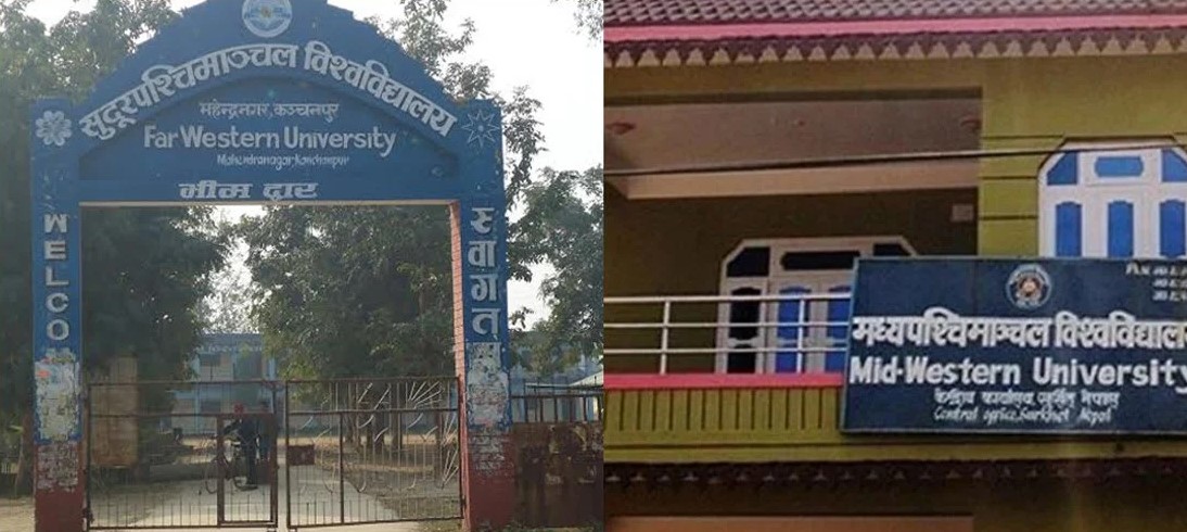मध्य र सुदूरपश्चिम विश्वविद्यालय उपकुलपति नियुक्ति प्रक्रिया स्थगित