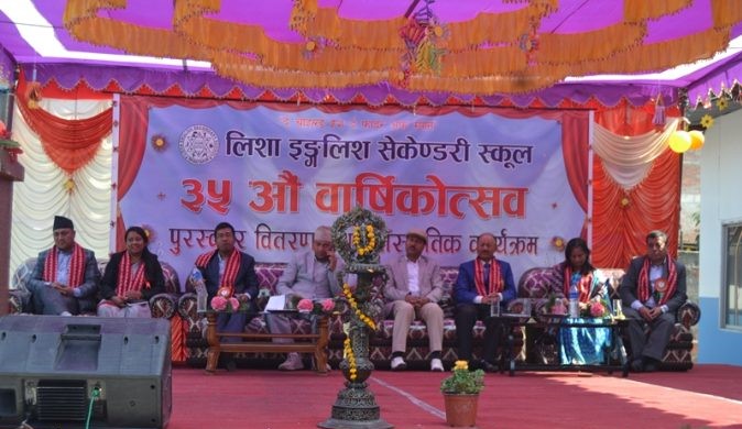 लिशा स्कुलको ३५औं वार्षिकोत्सव सम्पन्न