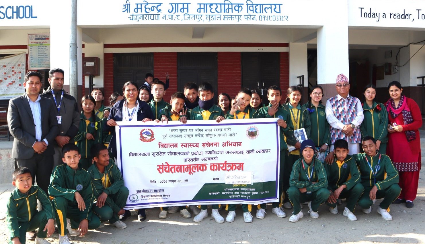 महेन्द्रग्राम माविमा ‘विद्यालय स्वास्थ्य सचेतना अभियान’ कार्यक्रम