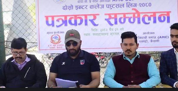 धनगढीमा चैत २८ गतेदेखि क्याम्पस स्तरीय फुटसल कप हुने
