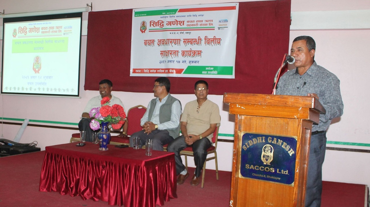 सिद्धि गणेश साकोसमा वित्तीय साक्षरता कार्यक्रम सम्पन्न
