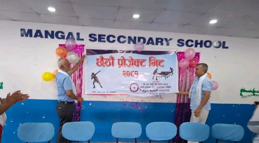 मंगल बहुमुखी क्याम्पसमा छैठौँ प्रोजेक्ट मिट सम्पन्न