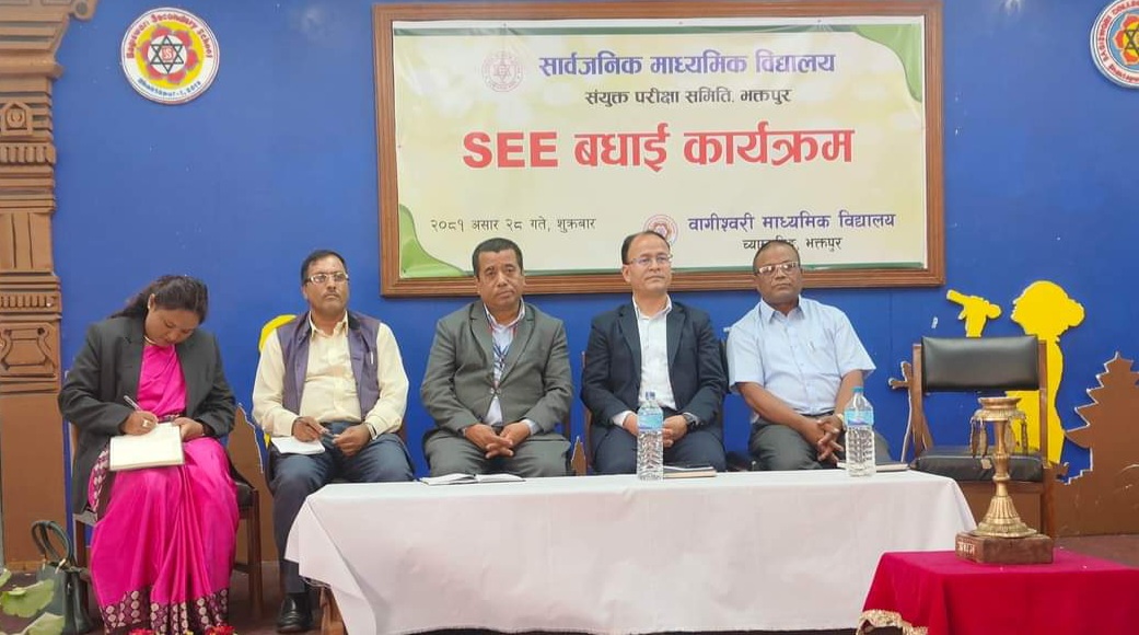 संयुक्त परीक्षा समिति भक्तपुरद्वारा एसइई  उत्तीर्ण विद्यार्थीहरूलाई  बधाईज्ञापन कार्यक्रम सम्पन्न