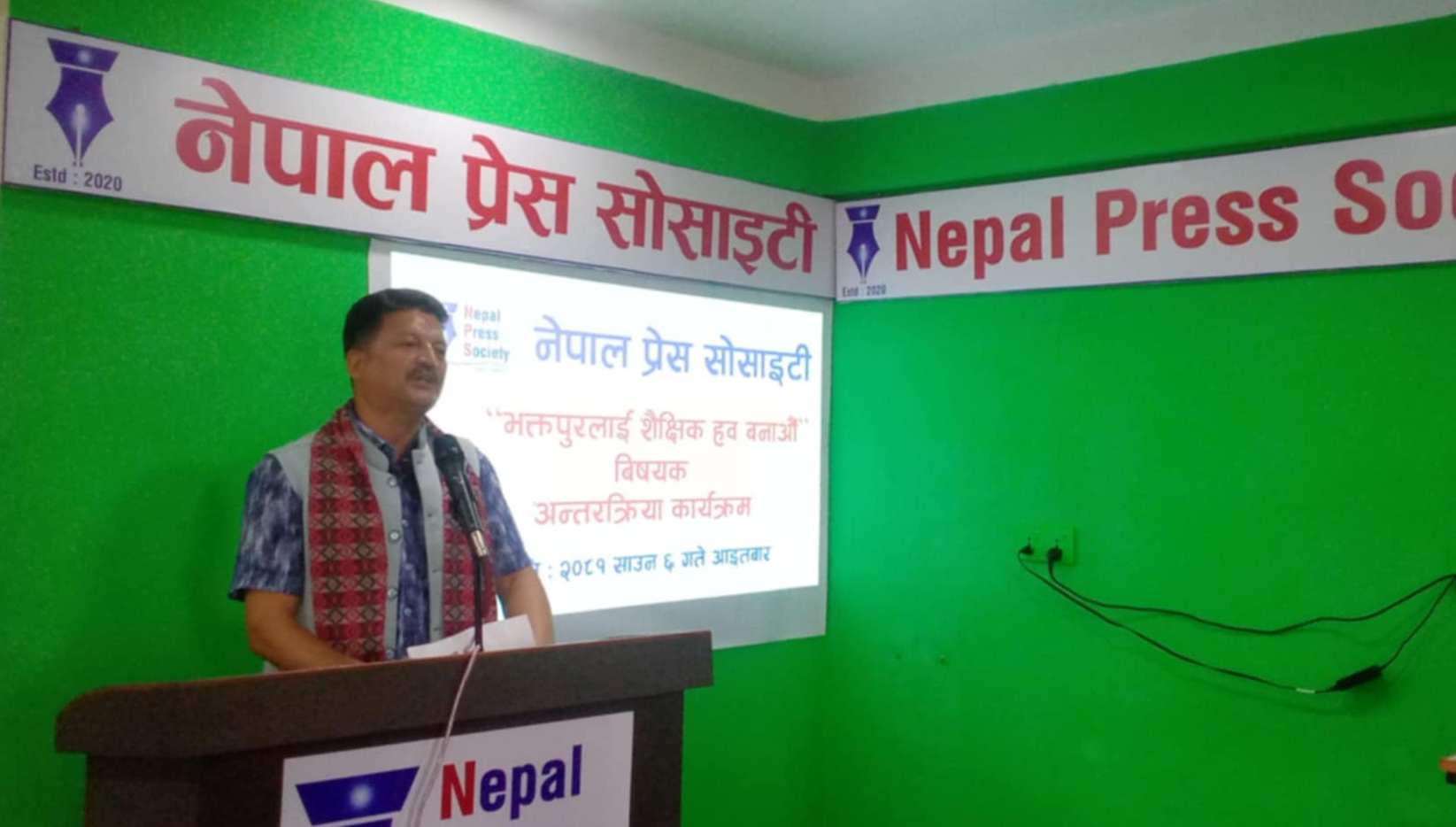 भक्तपुरलाई शैक्षिक हव बनाउन संस्थागत विद्यालयका संगठन एक ठाउँमा