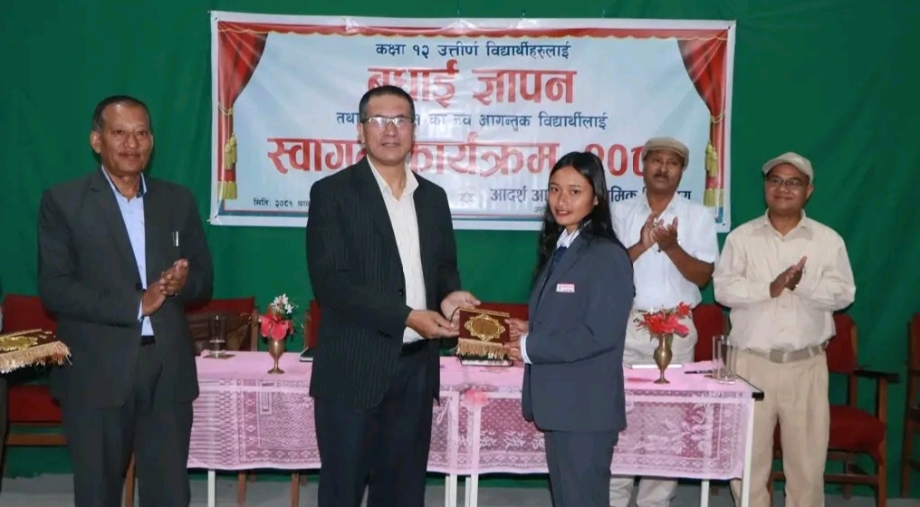 आदर्श आजाद माविमा विद्यार्थीहरुलाई स्वागत तथा बिदाइ कार्यक्रम सम्पन्न