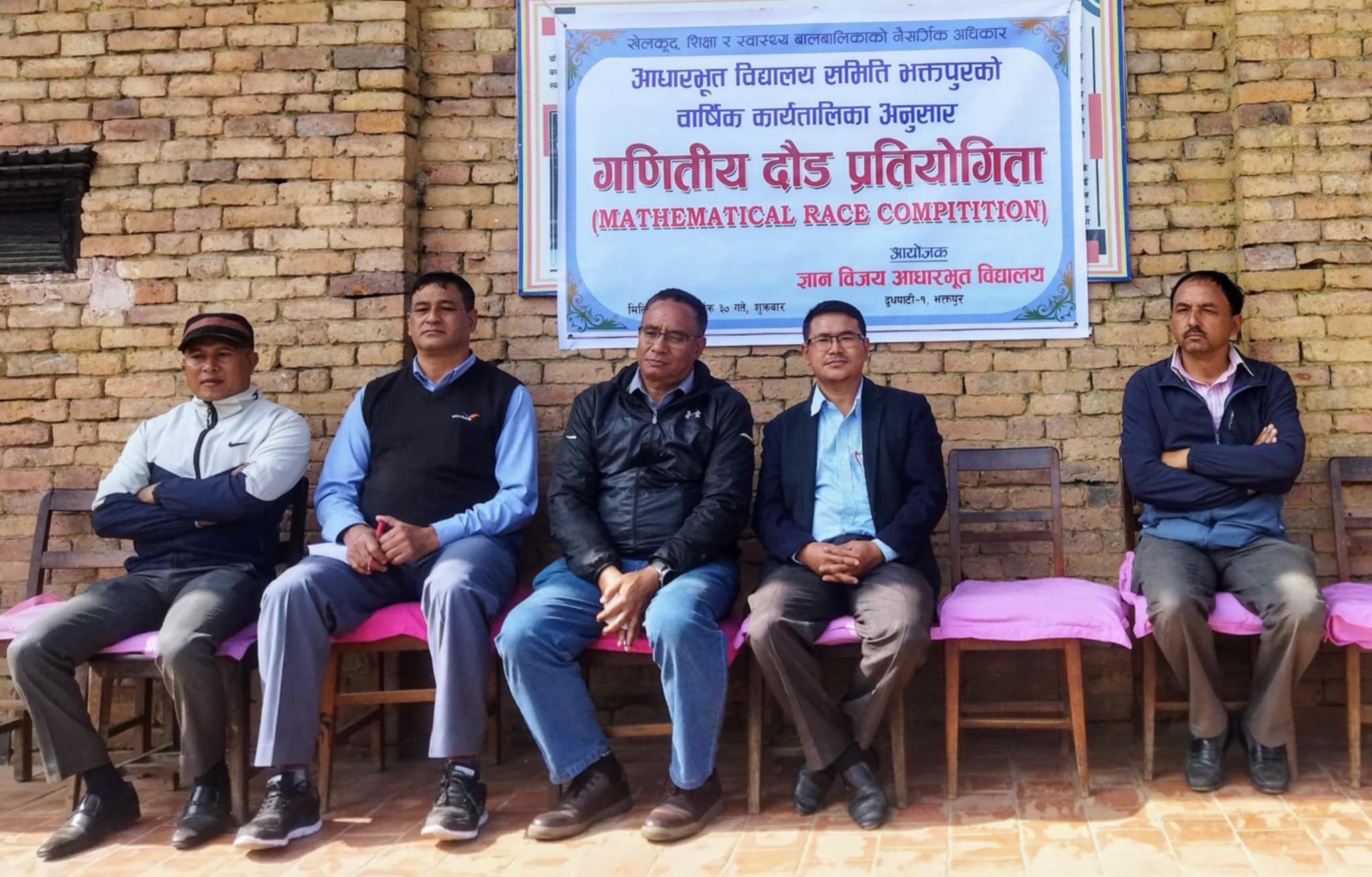 आधारभूत विद्यालय समितिको गणितीय दौड प्रतियोगिता सम्पन्न