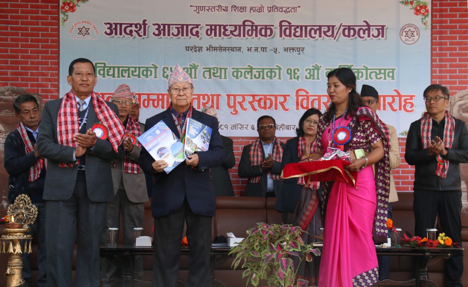 आदर्श आजाद माविको ६५ औँ र कलेजको १६ औँ वार्षिकोत्सव समारोह सम्पन्न