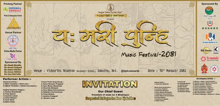 आज भक्तपुरमा म्युजिक फेस्टिवल