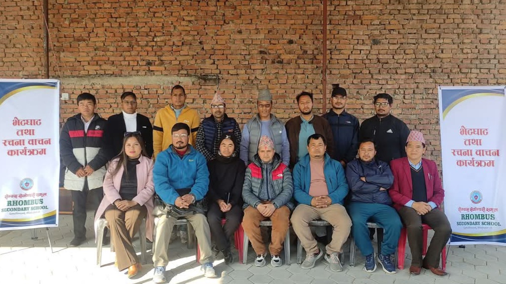 राेम्वस सेकेण्डरी स्कूलमा रचना वाचन कार्यक्रम सम्पन्न