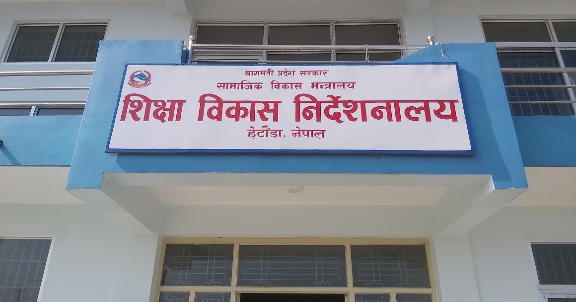 सामुदायिक विद्यालयमा कक्षा ११ मा अध्ययनरत विद्यार्थीहरूका लागि शैक्षिक छात्रवृत्ति