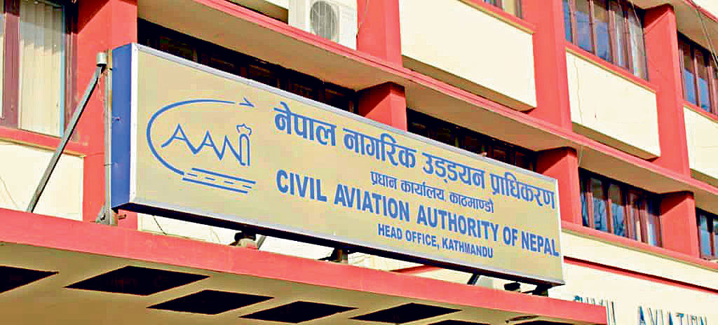 नेपाल नागरिक उड्डयन प्राधिकरणमा रोजगारीको अवसर