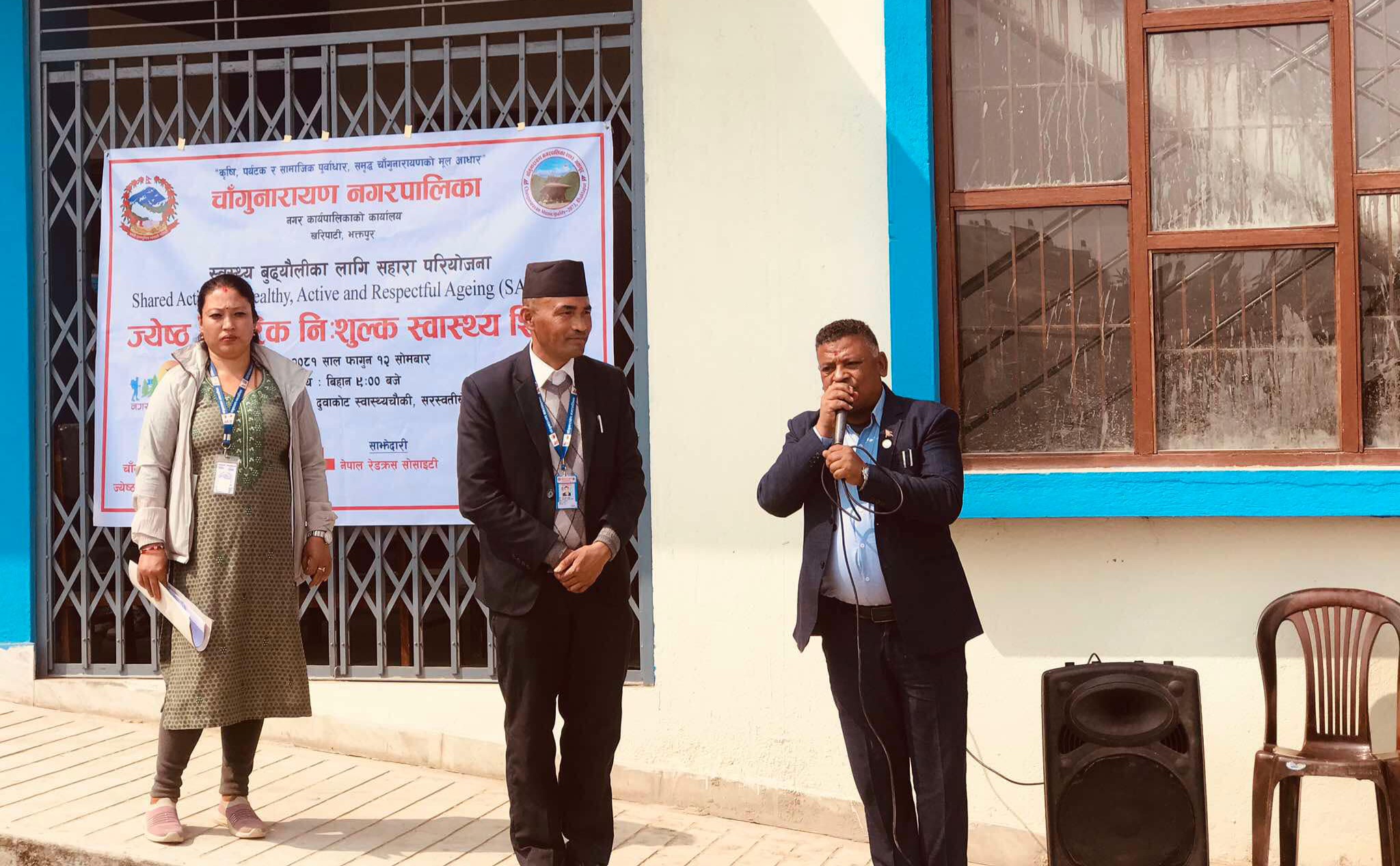 चाँगुनारायणमा एकदिने जेष्ठ नागरिक निःशुल्क स्वास्थ्य शिविर