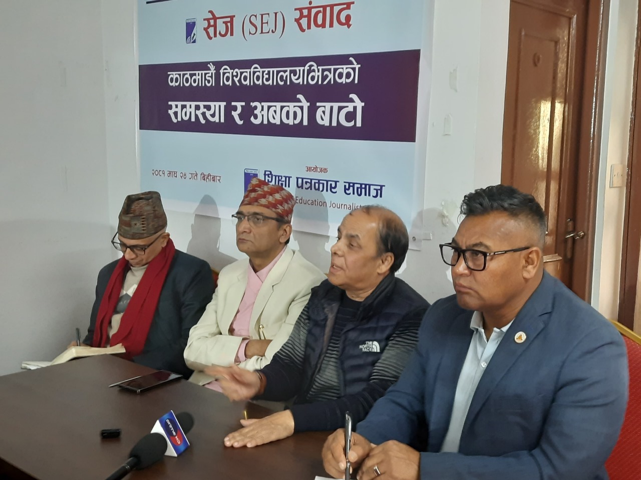 काठमाडौँ विश्वविद्यालयका विवाद अन्त्य नगरिए शैक्षिक गुणस्तरमा असर पर्नसक्छ