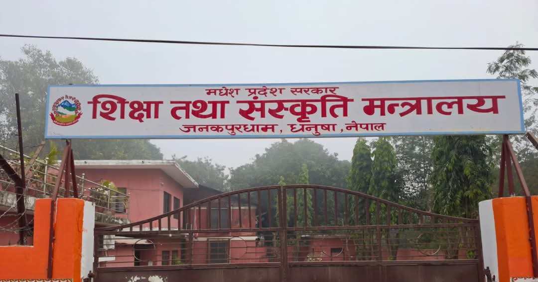 मधेश प्रदेश सरकारले माग्यो स्वयंसेवक शिक्षक