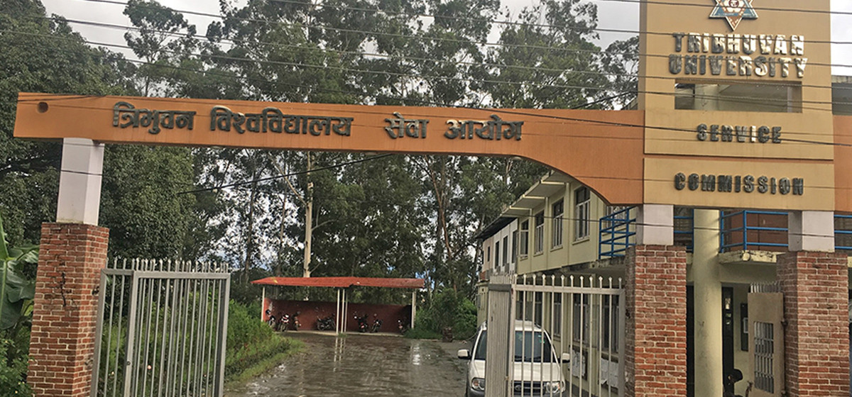 त्रिभुवन विश्वविद्यालयमा प्राध्यापकको लागि दरखास्त आव्हान