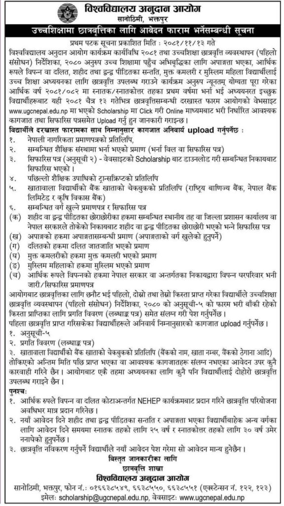 Ugcscholargk