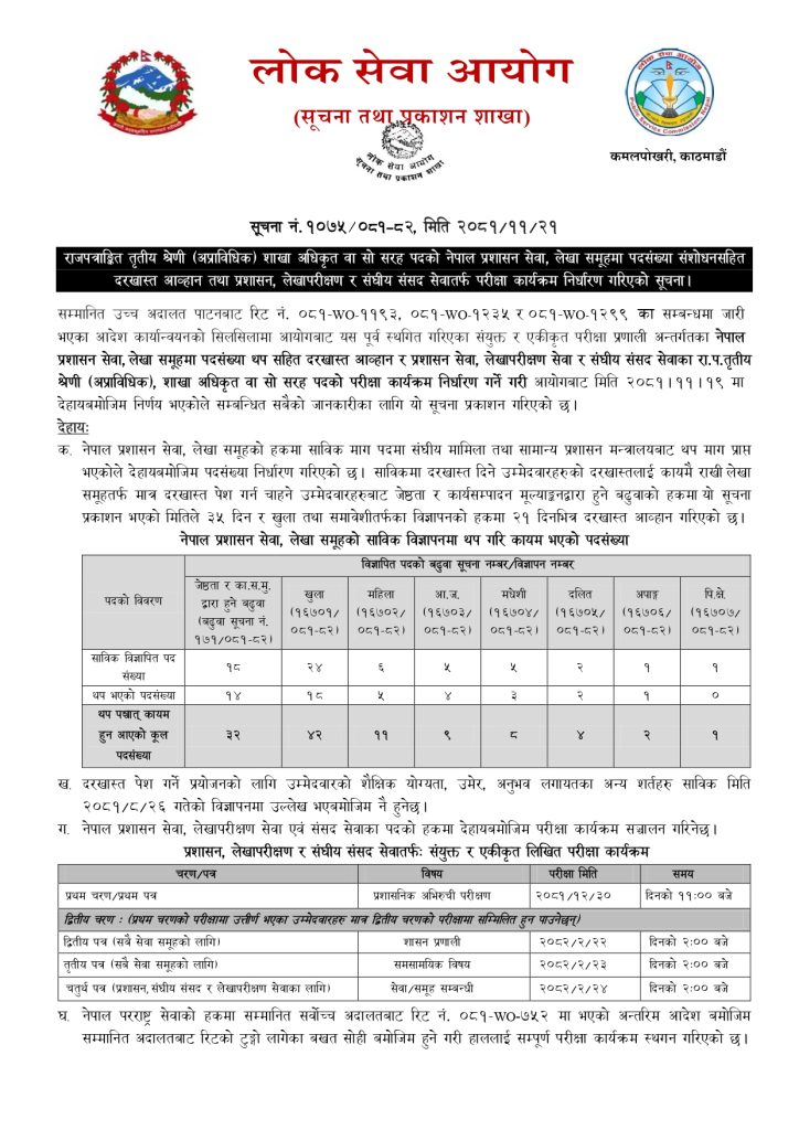 2025030507171967c7fa7f42952 page 0001