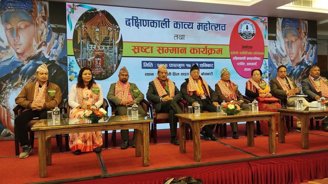 दक्षिणकाली काव्य उत्सव तथा स्रष्टा सम्मान कार्यक्रम सम्पन