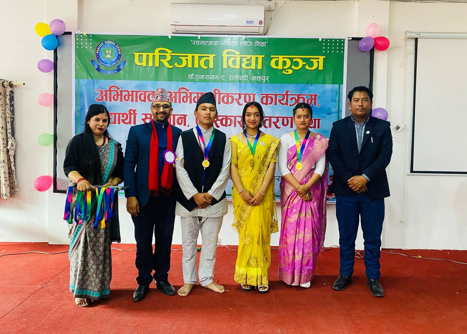 परिजात विद्याकुञ्जमा अभिभावक अभिमुखिकरण, विद्यार्थी सम्मान र पुरस्कार वितरण कार्यक्रम