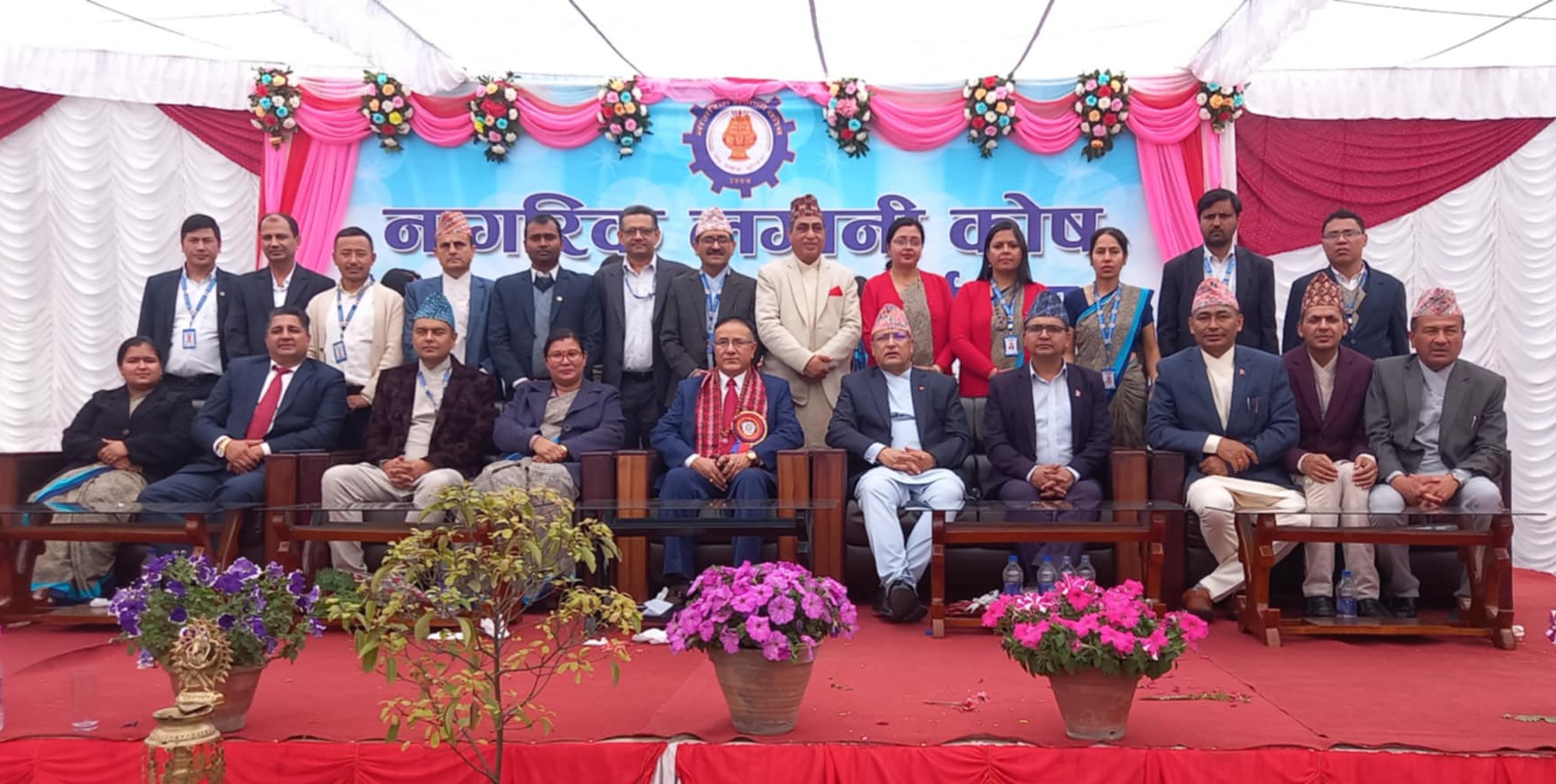 नागरिक लगानी कोषको ३५ औं वार्षिकोत्सव सम्पन्न, २ खर्ब ६४ अर्ब लगानी