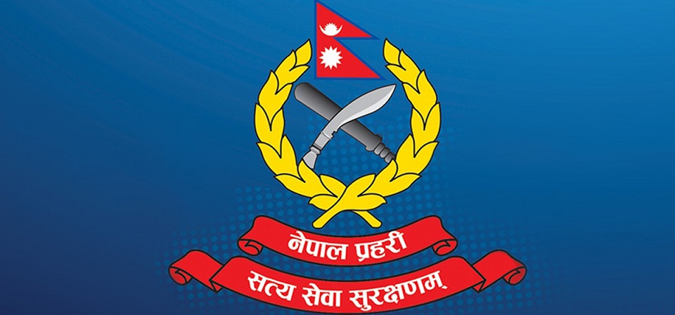 नेपाल प्रहरीले माग्यो ठूलो संख्यामा कर्मचारी (विज्ञापन सहित)