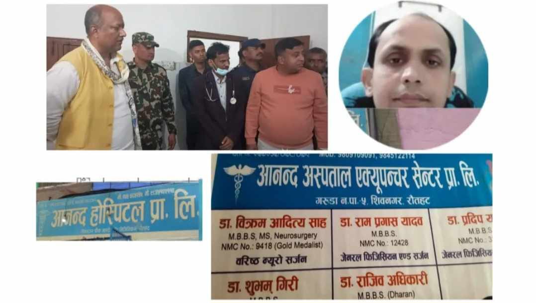 मुख्यमन्त्री सिंहद्वारा रौतहटका १० वटा निजी अस्पताल बन्द गर्न निर्देशन