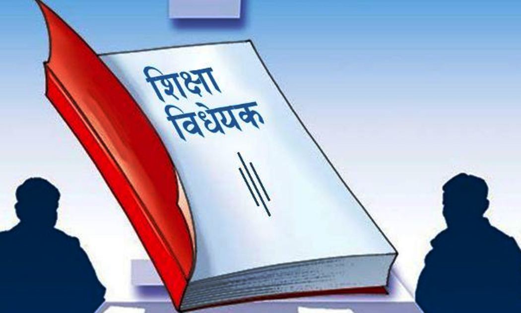 विद्यालय शिक्षा विधेयक: अन्योल, अदालतको आदेश र अबको बाटो
