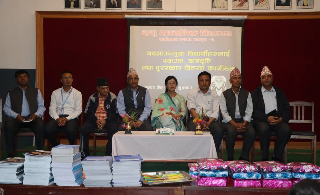 बासु माविमा नव आगन्तुक विद्यार्थीको स्वागत, छात्रवृत्ति तथा पुरस्कार वितरण सम्पन्न