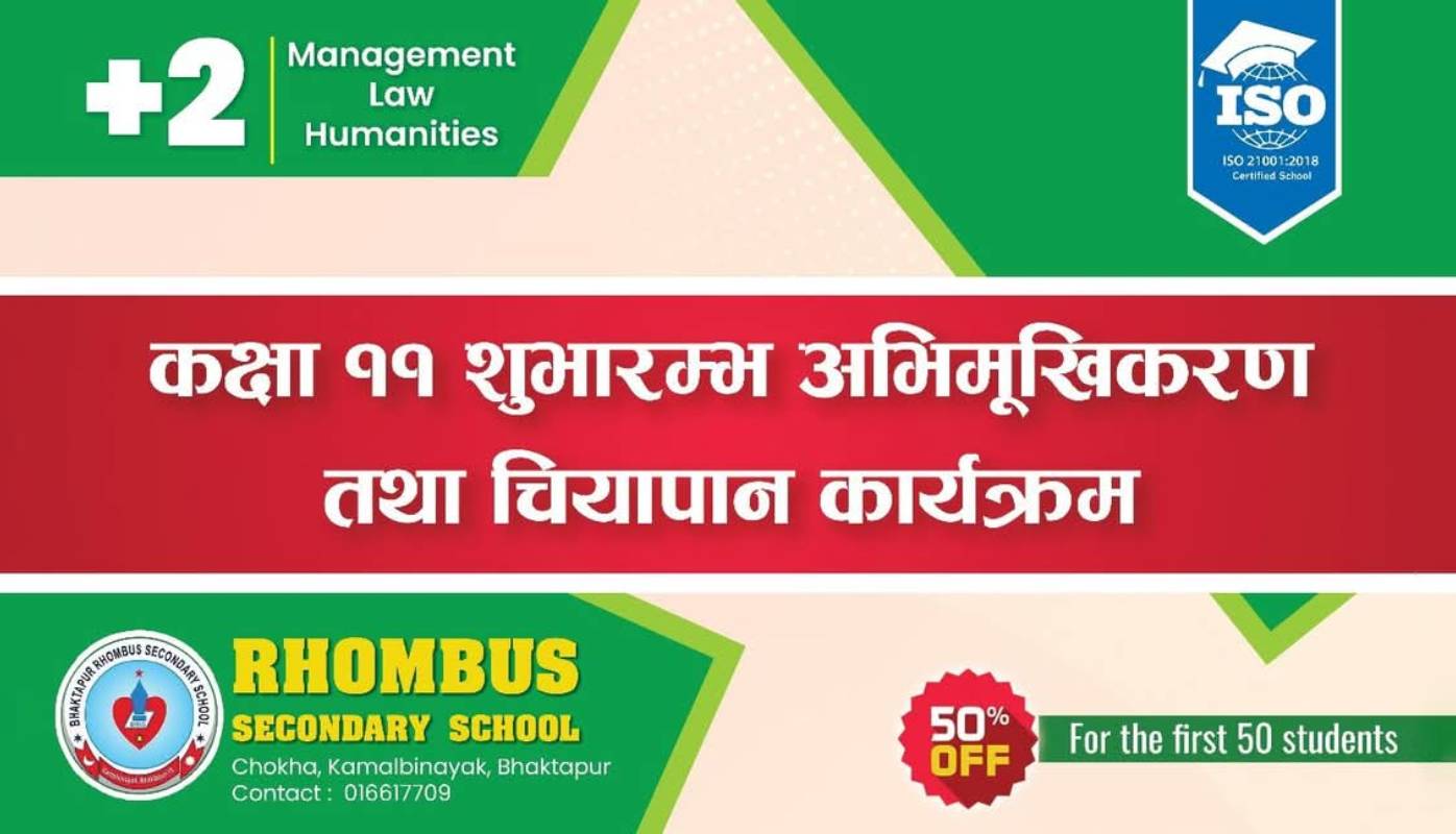 रोम्बस स्कुलमा कक्षा ११ को अभिमुखिकरण तथा चियापान सम्पन्न
