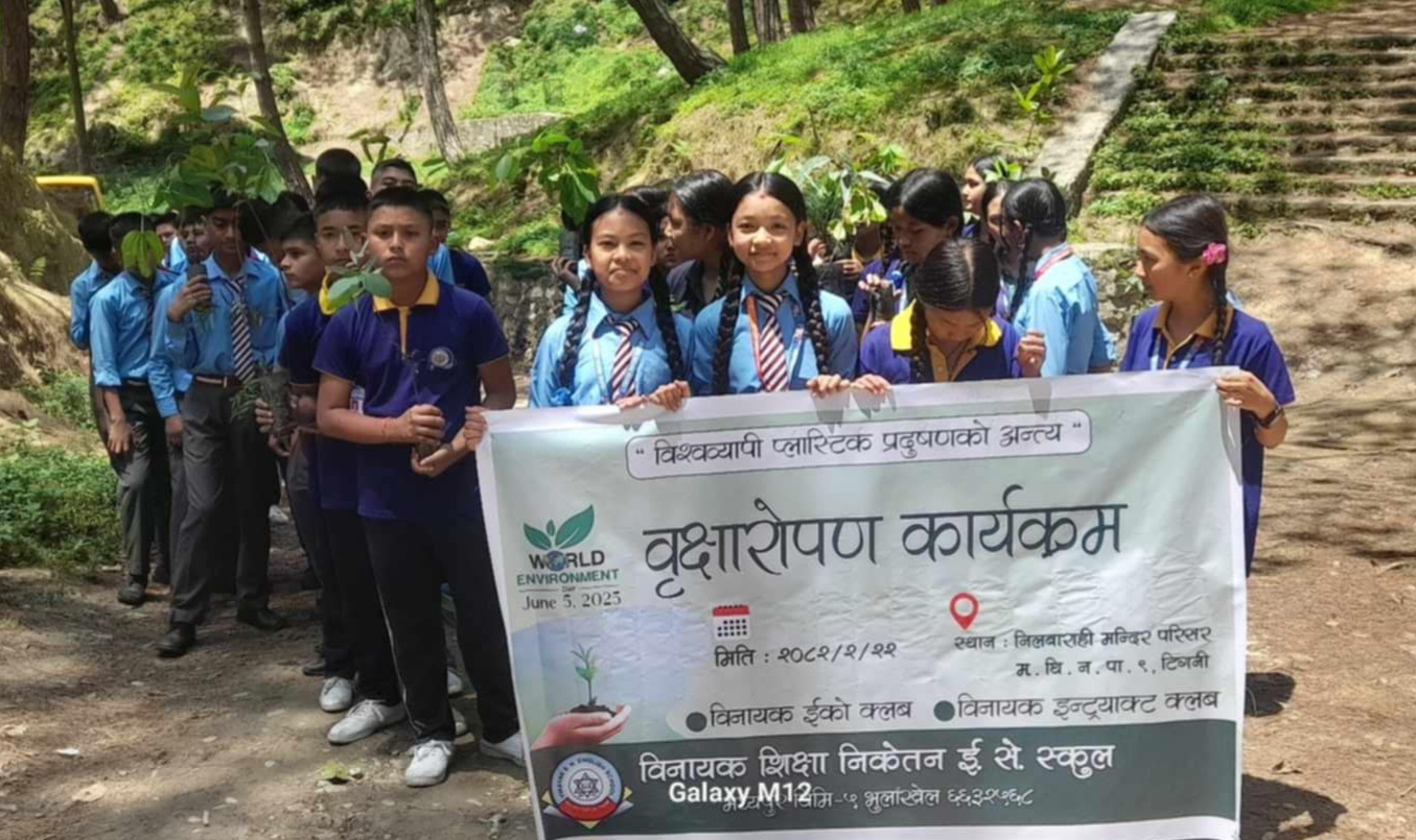 वातावरण दिवसको उपलक्ष्यमा विनायकका विद्यार्थीहरूद्वारा वृक्षरोपण कार्यक्रम