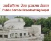 नेपाल टेलिभिजनले माग्यो ठूलो संख्यामा कर्मचारी (विज्ञापन सहित)