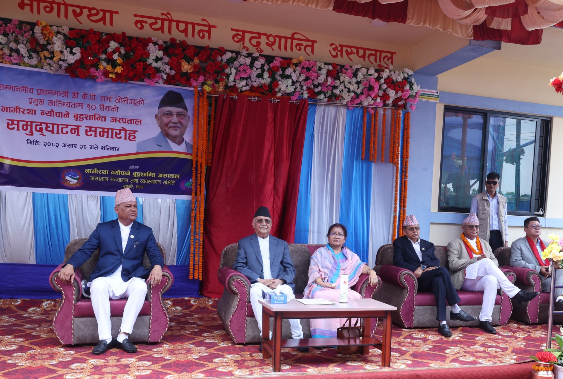 प्रधानमन्त्रीले गरे भागिरथा न्यौपाने अस्पतालको उदघाटन