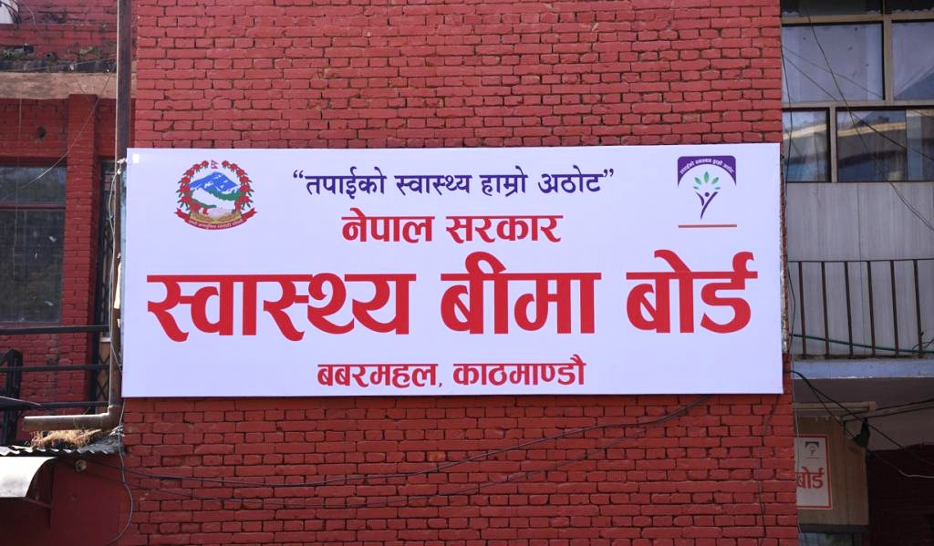 स्वास्थ्य बीमा नवीकरणमा अब ढिलाइ गरे महँगो पर्नेछ: नयाँ नियम लागू