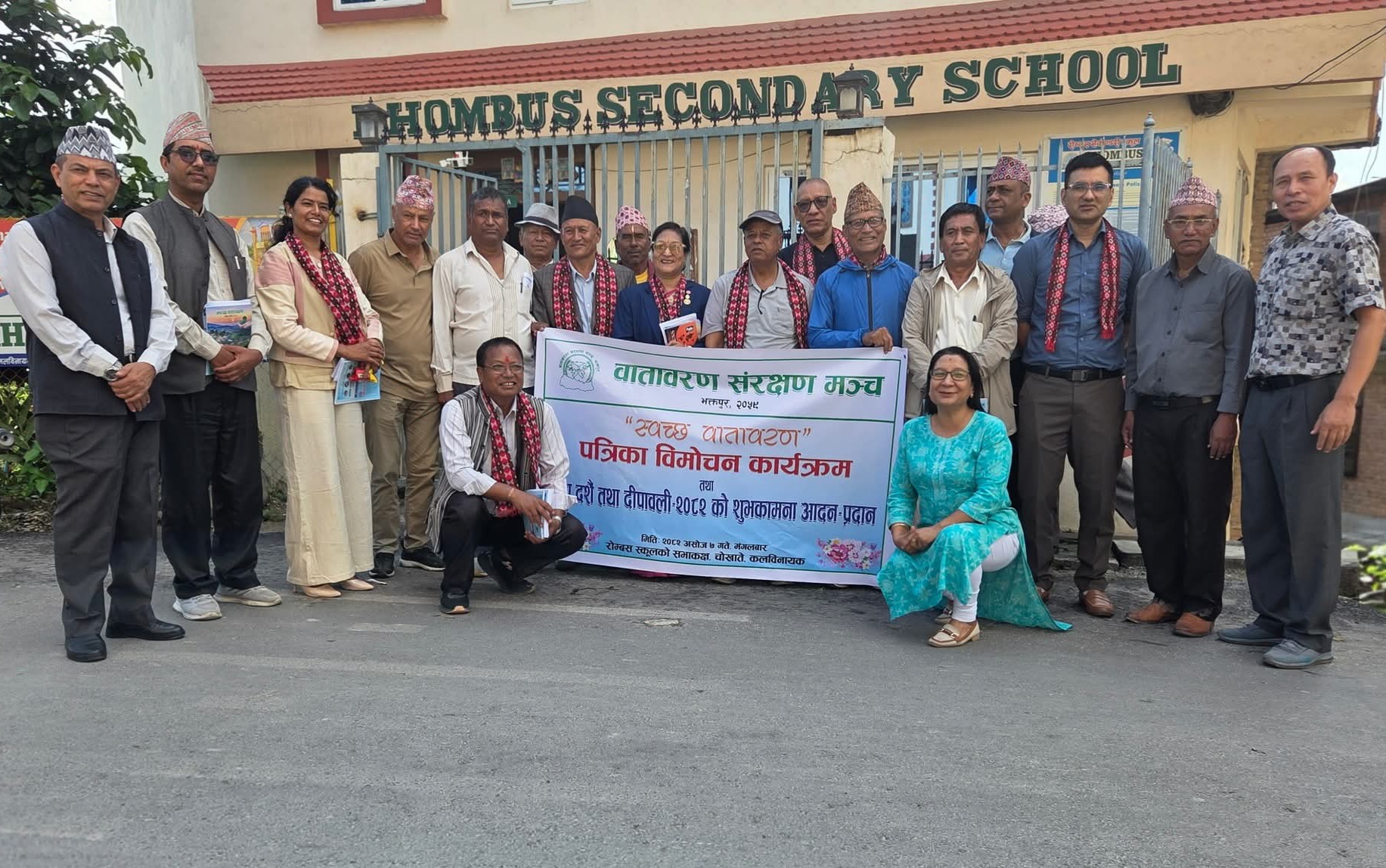 वातावरण संरक्षण मञ्चद्वारा पत्रिका विमोचन 