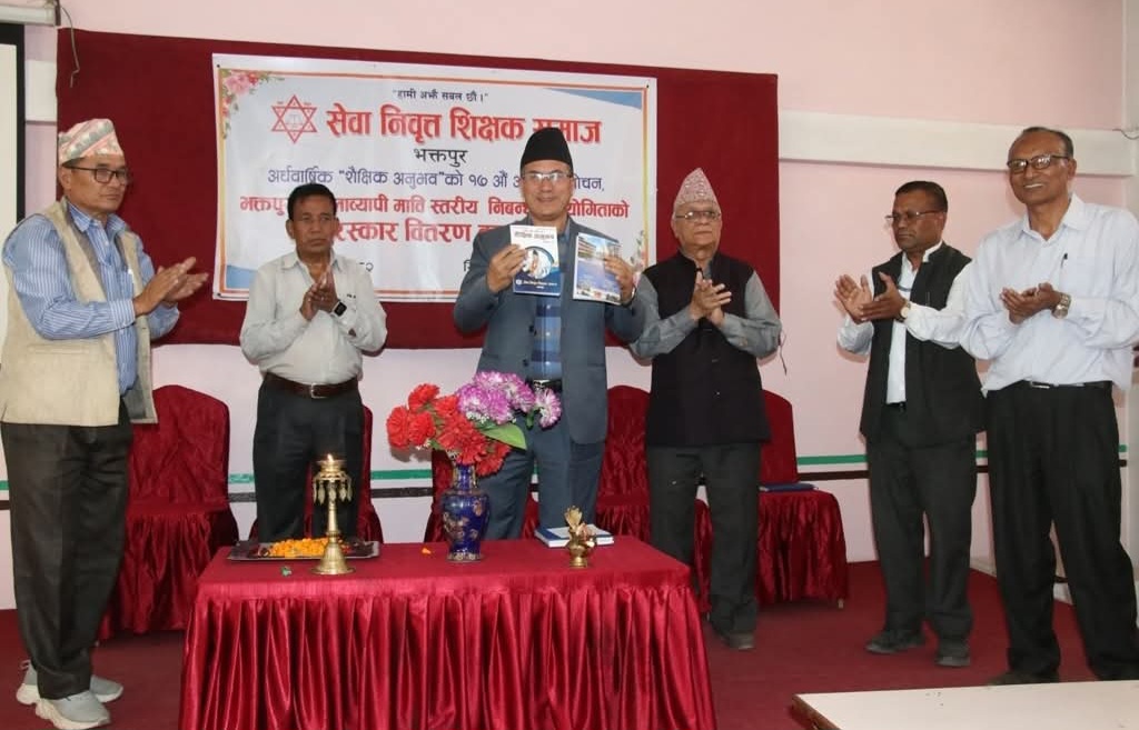 सेवा निवृत्त शिक्षक समाजको ‘शैक्षिक अनुभव’ विमोचन